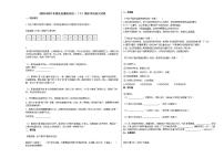 2020-2021年湖北省襄阳市初一（下）期末考试语文试卷部编版