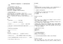 2020-2021年广东省韶关市初一（下）期末考试语文试卷 (1)部编版