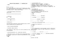 2020-2021年黑龙江省鹤岗市初一（下）期末测试语文试卷部编版