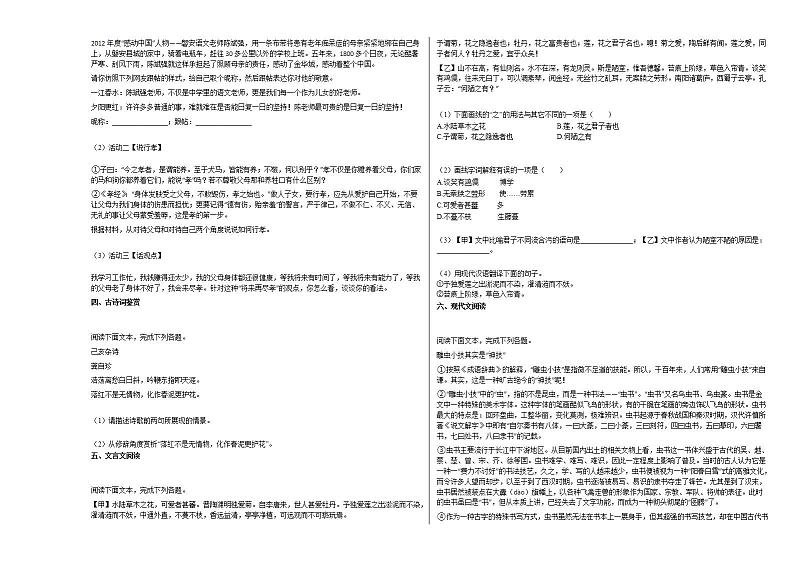 2020-2021年河北省廊坊市初一（下）期末考试语文试卷 (1)部编版02