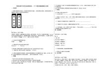 2020-2021年河北省承德市初一（下）期末质量检测语文试卷部编版