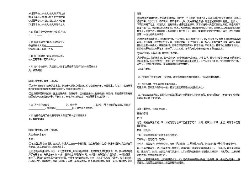 2020-2021年河北省秦皇岛昌黎县某校初一（下）期末质量检测语文试卷部编版02
