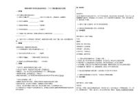 2020-2021年河北省沧州市初一（下）期末测试语文试卷部编版