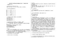 2020-2021学年河南省许昌市襄城县七年级（下）质检语文试卷部编版