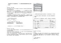 2020-2021年广东省珠海市初一（下）香洲区期末质量监测考试语文试卷部编版