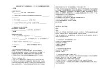 2020-2021年广东省珠海市初一（下）6月份质量监测语文试卷部编版