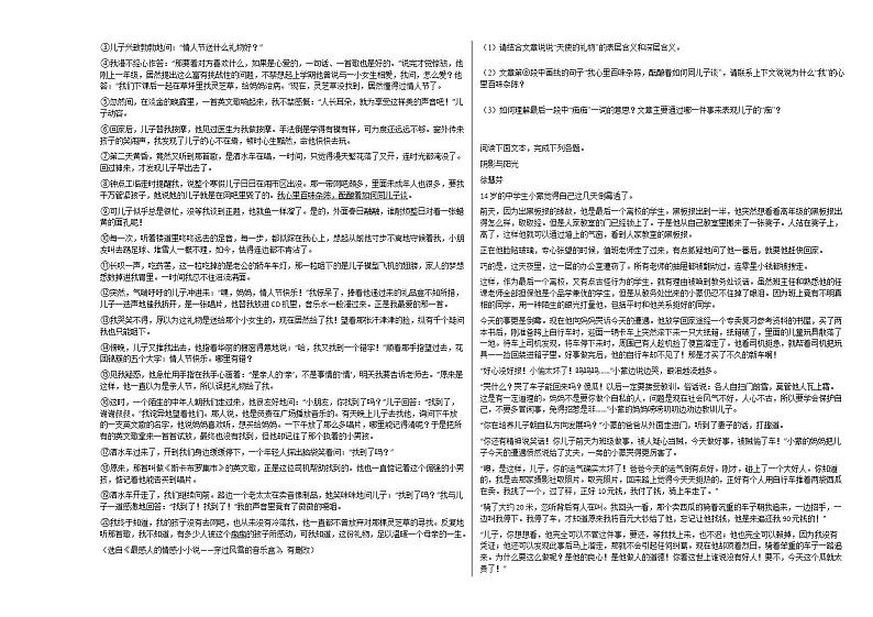 2020-2021年贵州省黔西南兴义市初中部初一（下）第三次月考语文试卷 (1)部编版03