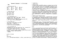 2020-2021年广西桂林市初一（下）月考二语文试卷部编版