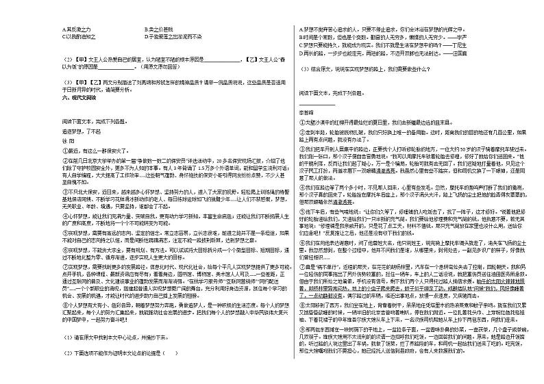 2020-2021年广东省佛山市初一（下）第十四周联考语文试卷部编版02