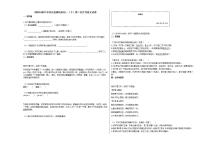 2020-2021年河北省廊坊市初一（下）第二次月考语文试卷部编版