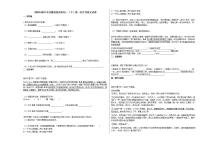 2020-2021年安徽省宿州市初一（下）第一次月考语文试卷部编版