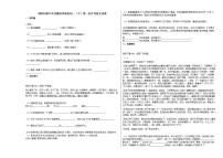 2020-2021年安徽省阜阳市初一（下）第一次月考语文试卷部编版