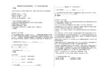2020-2021年江苏省苏州市初一（下）5月份月考语文试卷部编版