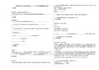 2020-2021年山东省滨州市初一（下）第一次质量检测语文试卷部编版