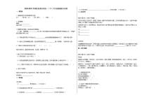 2020-2021年湖北省武汉市初一（下）3月份检测语文试卷部编版