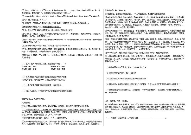 2020-2021年安徽省亳州市初一（下）第一次月考语文试卷部编版02