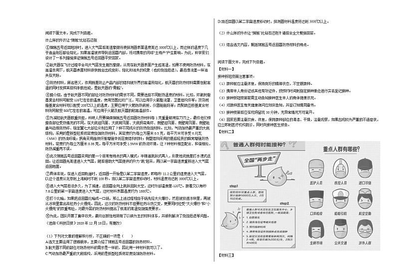 2020-2021年福建省龙岩市初一（下）第二次月考语文试卷部编版03