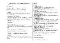 初中语文人教部编版七年级下册带上她的眼睛随堂练习题