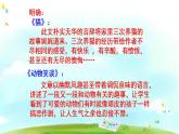 第五单元 作文训练：如何突出中心 课件