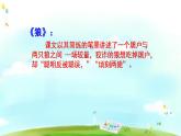 第五单元 作文训练：如何突出中心 课件
