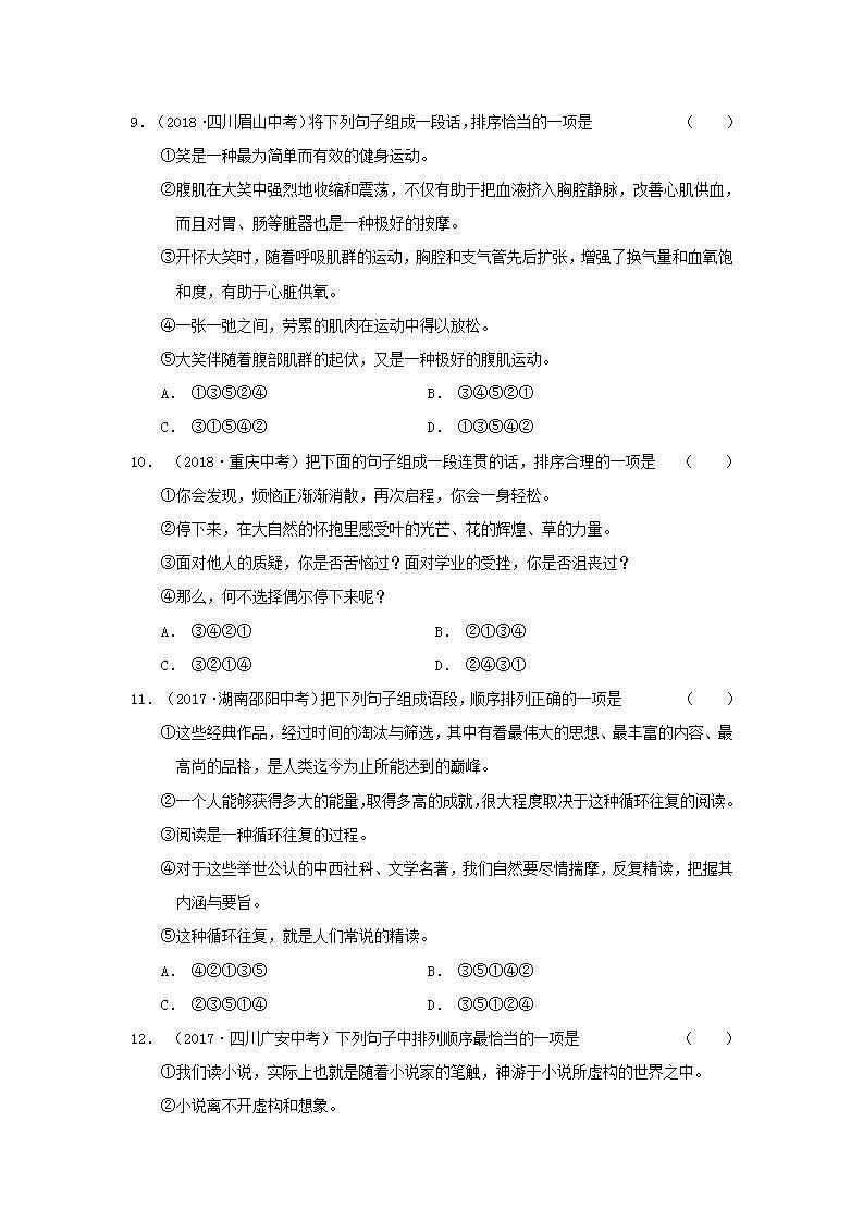 中考语文复习考点跟踪训练3词语运用含答案03