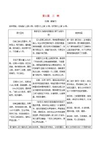 中考语文复习精练课内文言文阅读第5篇三峡