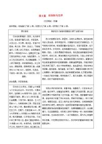 中考语文复习精练课内文言文阅读第8篇送东阳马生序