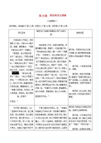 中考语文复习精练课内文言文阅读第10篇邹忌讽齐王纳谏