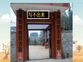 人教部编版七年级语文上册第一单元 作文训练 热爱生活，热爱写作 课件 (1)