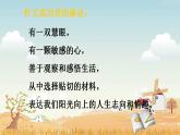 人教部编版七年级语文上册第一单元 作文训练 热爱生活，热爱写作 课件 (1)