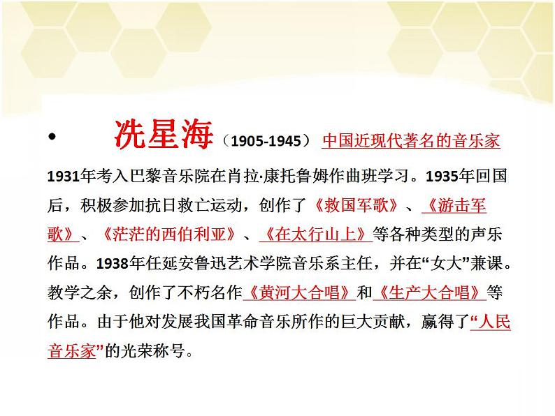 七年级下册第二单元《黄河颂》课件4（人教部编版）第8页