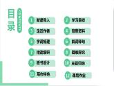 2021年语文人教部编版 七年级下册第三单元 13 卖油翁课件PPT