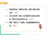 2021年语文人教部编版 七年级下册第三单元 13 卖油翁课件PPT