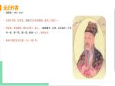 2021年语文人教部编版 七年级下册第三单元 13 卖油翁课件PPT