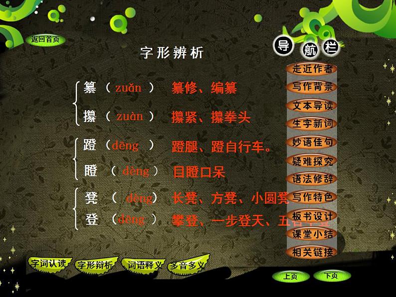 七年级下册第三单元《老王》课件2（人教部编版）06