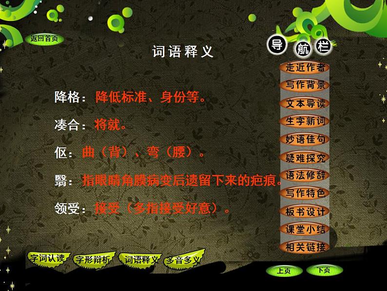 七年级下册第三单元《老王》课件2（人教部编版）08