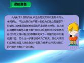 七年级下册第六单元《带上她的眼睛》课件3（人教部编版）
