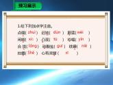 七年级下册第六单元《带上她的眼睛》课件3（人教部编版）