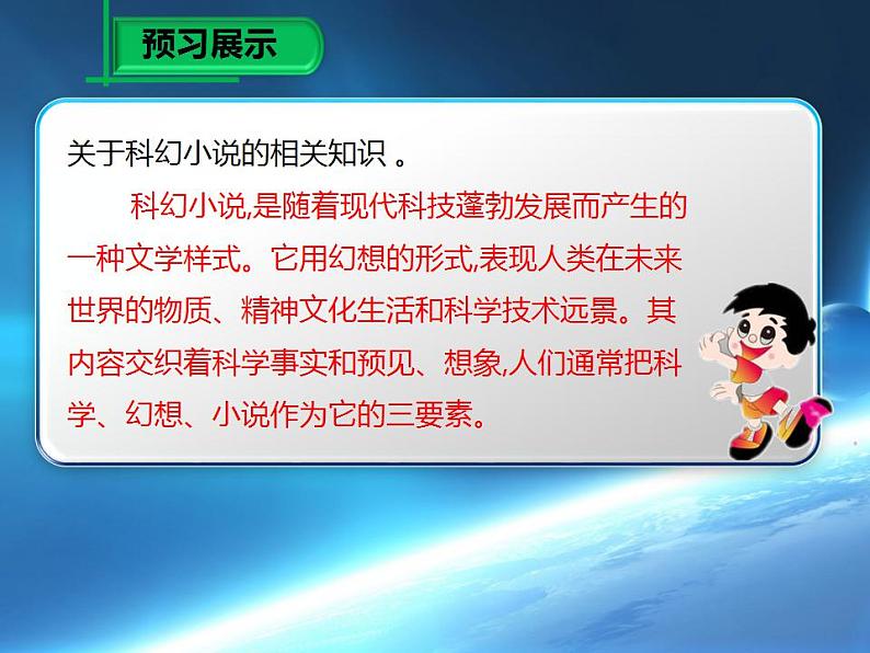 七年级下册第六单元《带上她的眼睛》课件3（人教部编版）第8页