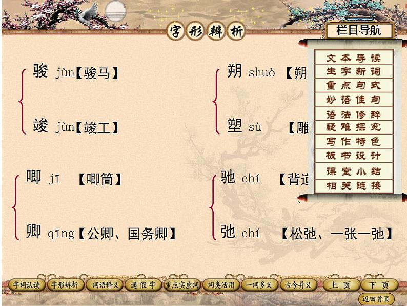 七年级下册第二单元《木兰诗》课件2（人教部编版）第4页