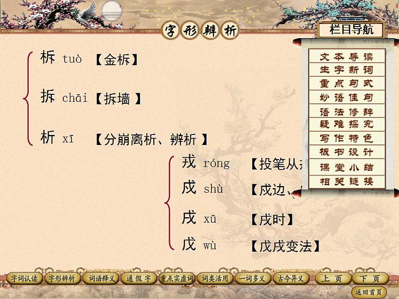 七年级下册第二单元《木兰诗》课件2（人教部编版）第5页