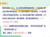 2021年语文人教部编版 七年级下册第五单元24 带上她的眼睛 课件