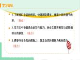 2021年语文人教部编版 七年级下册第五单元24 带上她的眼睛 课件