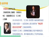 2021年语文人教部编版 七年级下册第五单元24 带上她的眼睛 课件