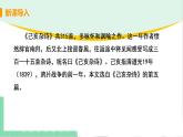 2021年语文人教部编版 七年级下册第五单元21.古代诗歌五首之《己亥杂诗》 课件