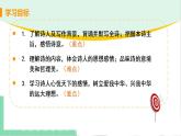2021年语文人教部编版 七年级下册第五单元21.古代诗歌五首之《己亥杂诗》 课件