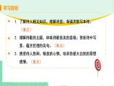 2021年语文人教部编版 七年级下册第四单元21.古代诗歌五首之《游山西村》 课件