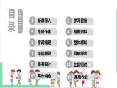 2021年语文人教部编版 七年级下册第五单元20.外国诗二首之《假如生活欺骗了你》 课件
