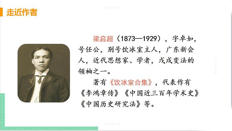 2021年语文人教部编版 七年级下册第四单元16 最苦与最乐 课件05