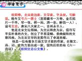 七年级下册第三单元《卖油翁》课件1（人教部编版）